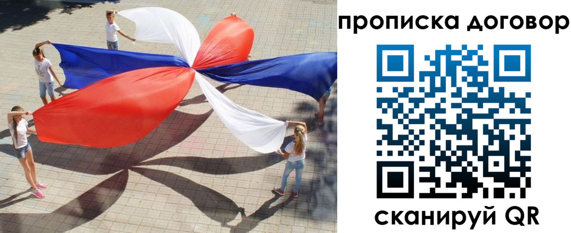 прописка для военкомата в Октябрьске
