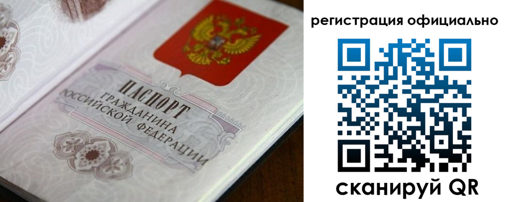 прописка ребенка в Октябрьске