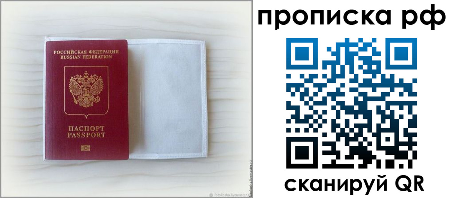 где прописаться в Октябрьске